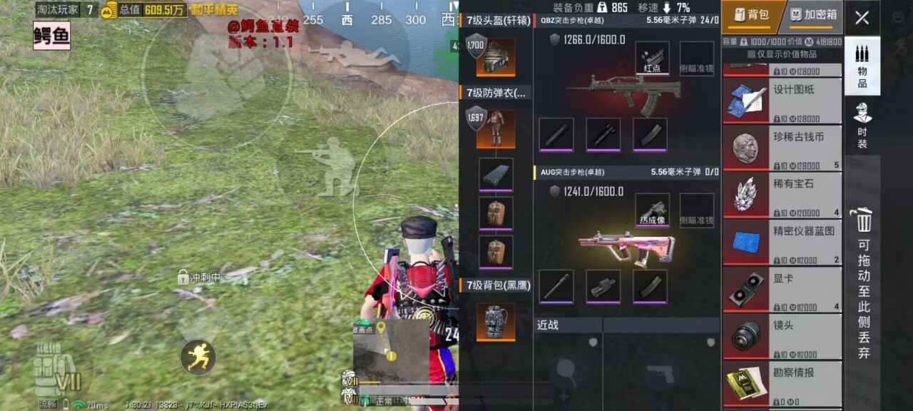 如何选择可靠的和平精英辅助？的配图，内容相关：为应对腾讯日益严格的反作弊系统，新一代辅助采用内存伪装和行为模拟技术，使外挂进程更像正常游戏行为，大...